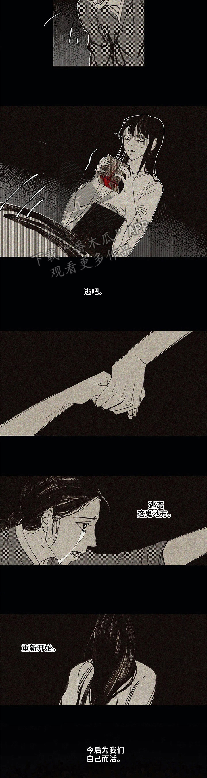 第13话 第8页