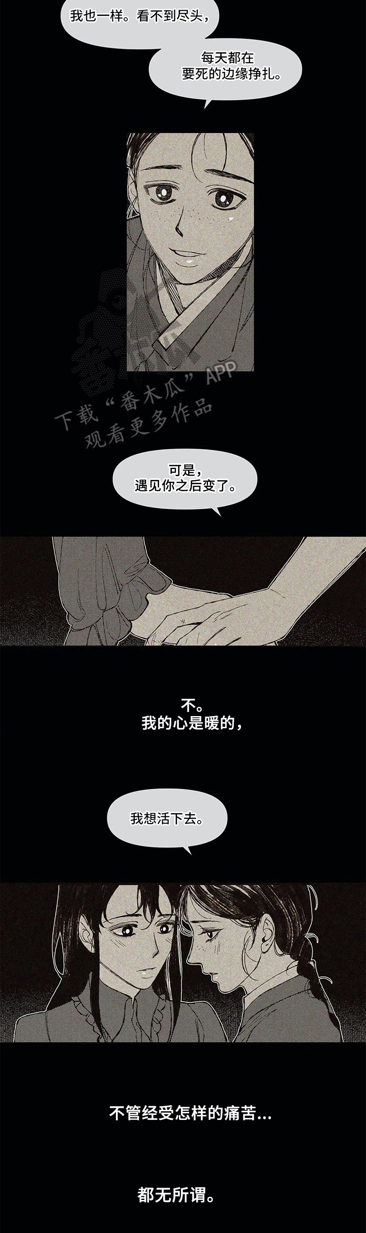 第13话 第6页