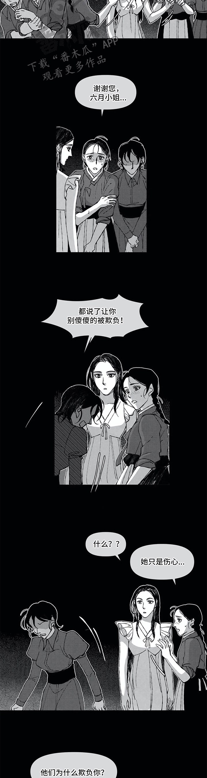 第10话 第6页