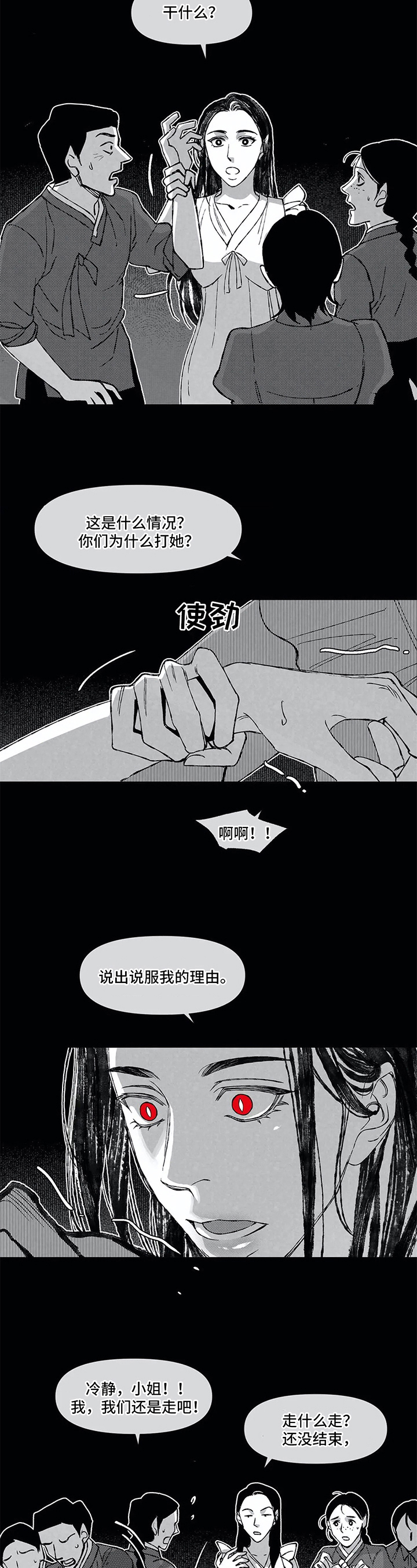 第10话 第5页
