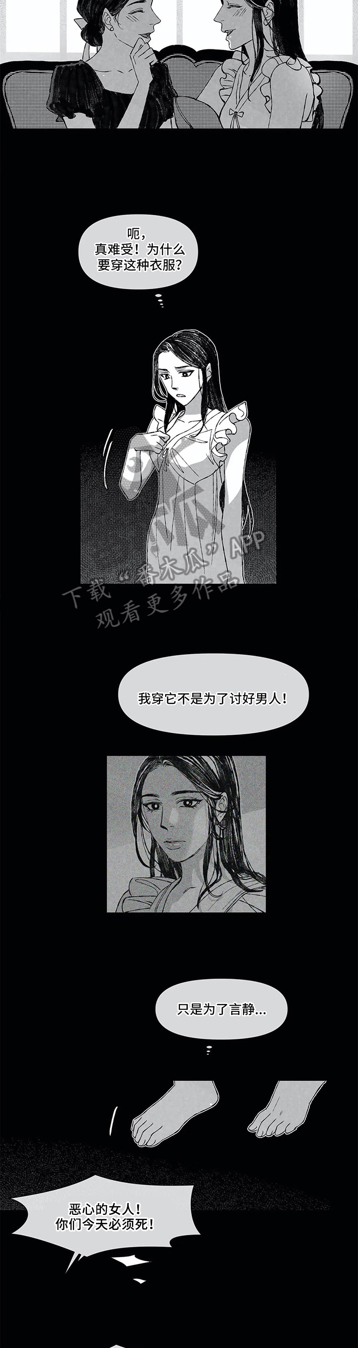 第10话 第3页