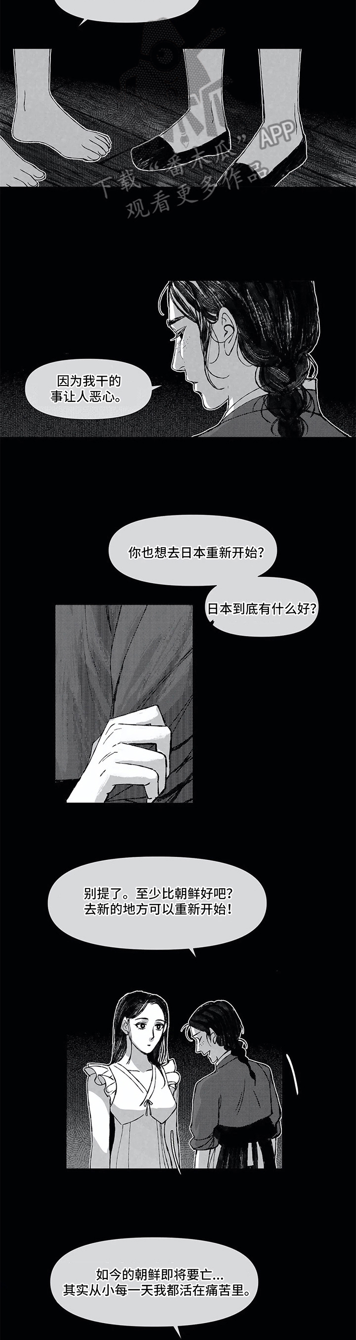 第10话 第7页