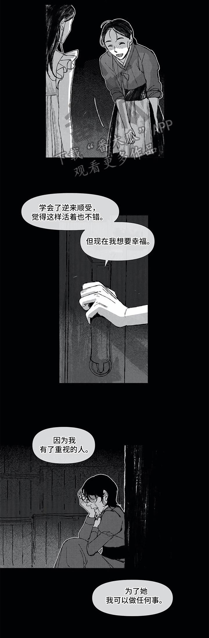 第10话 第8页
