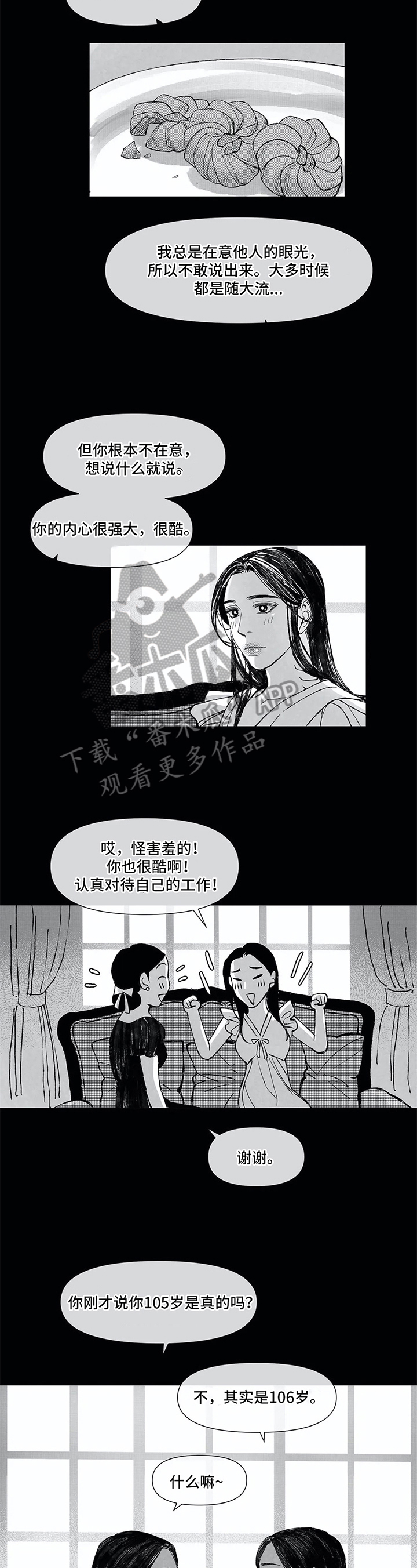 第10话 第2页