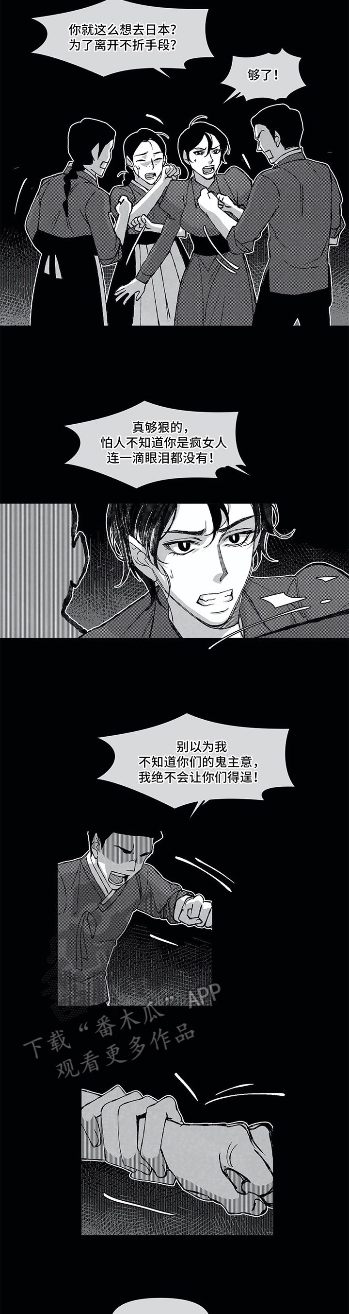 第10话 第4页