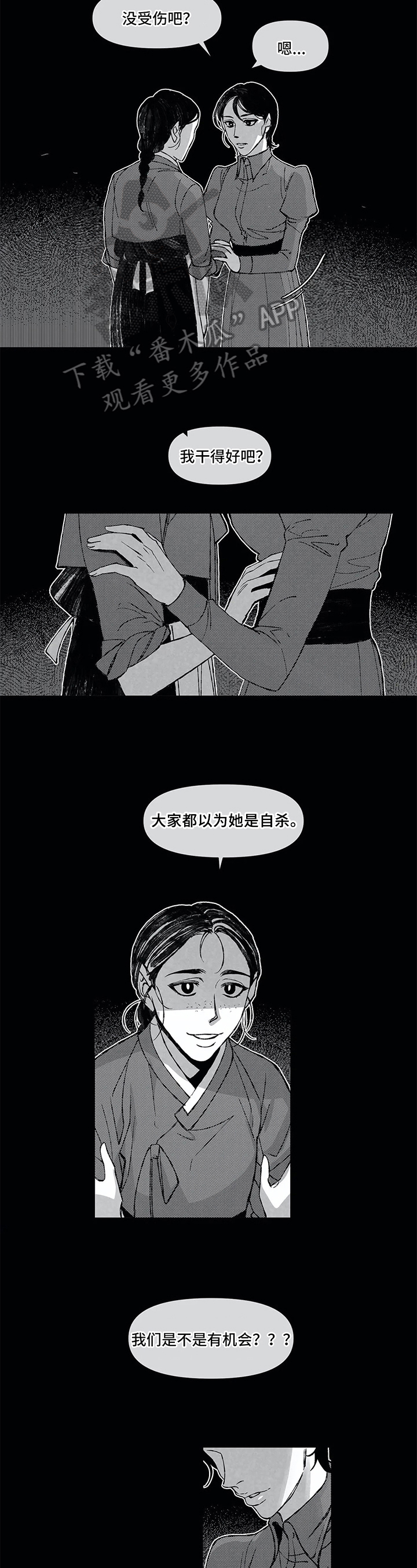 第9话 第2页