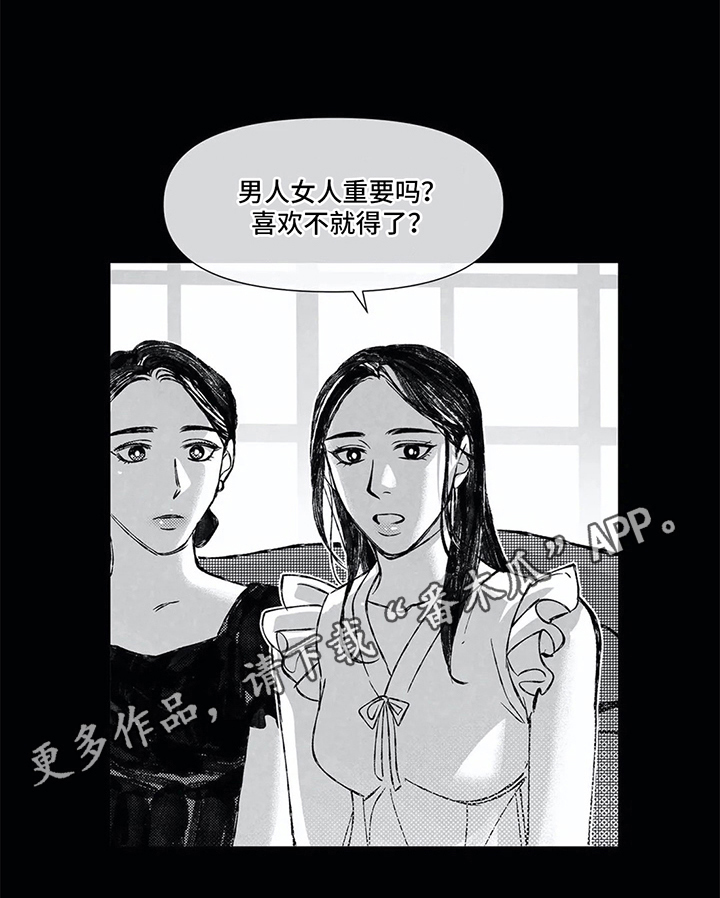 第9话 第8页