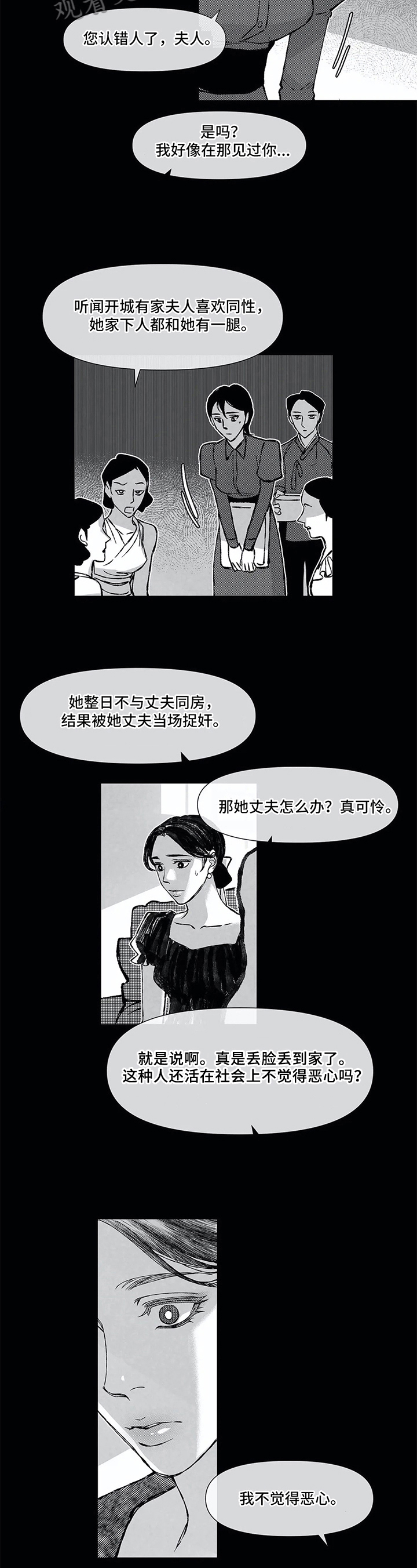 第9话 第7页