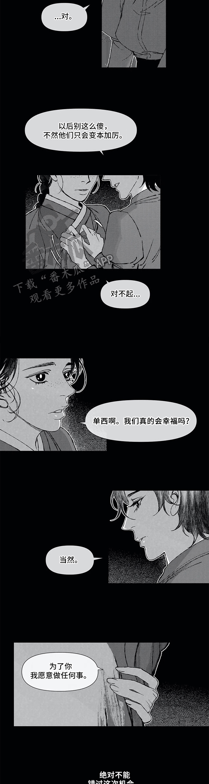 第9话 第3页