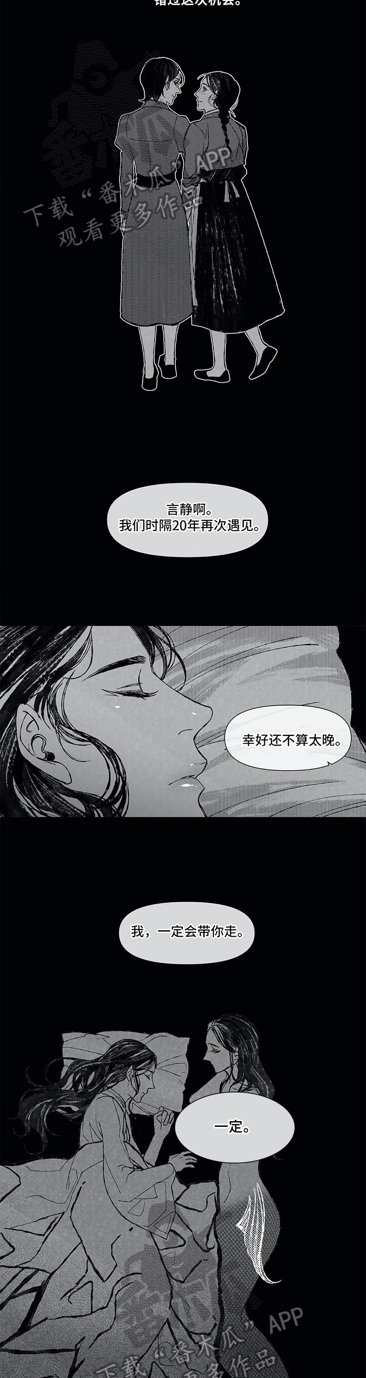 第9话 第4页