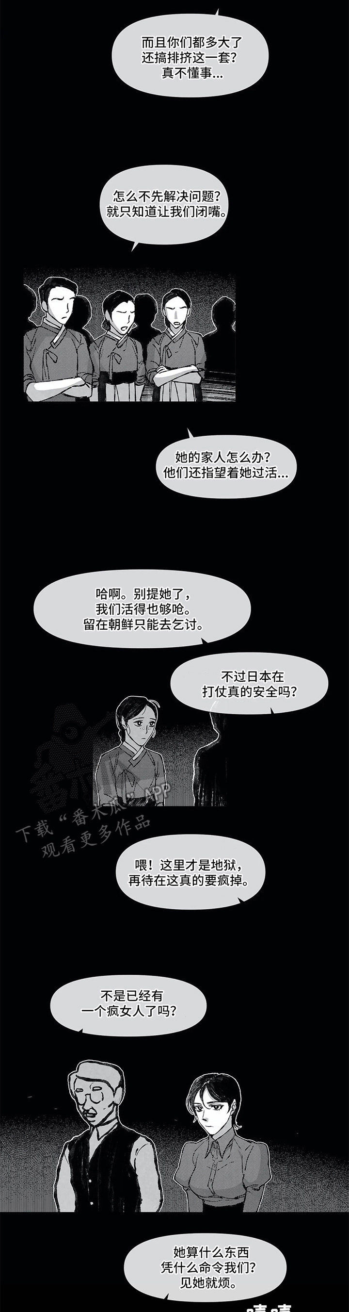 第8话 第6页