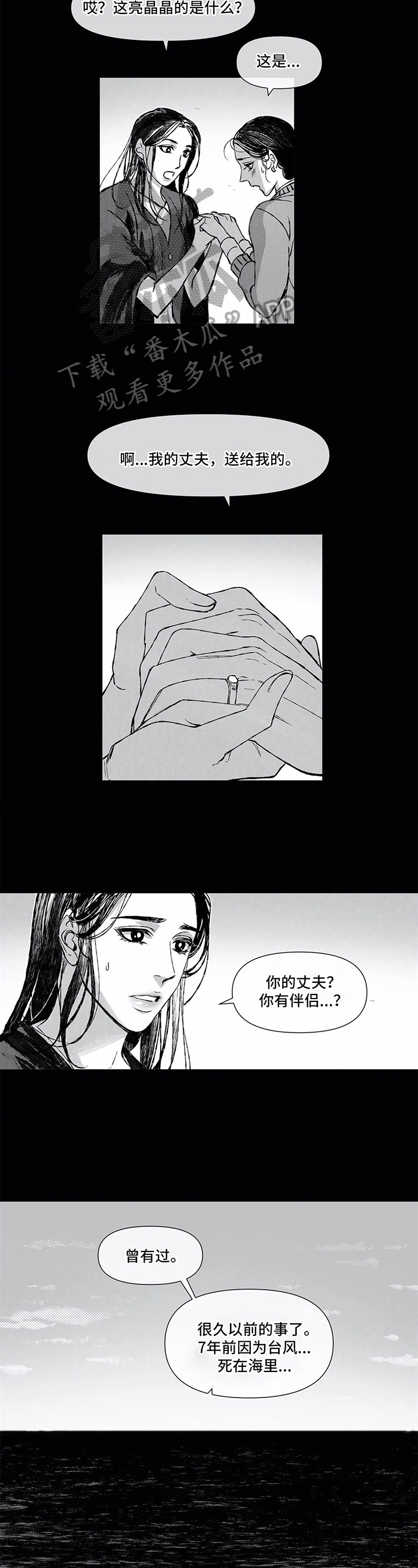 第8话 第2页