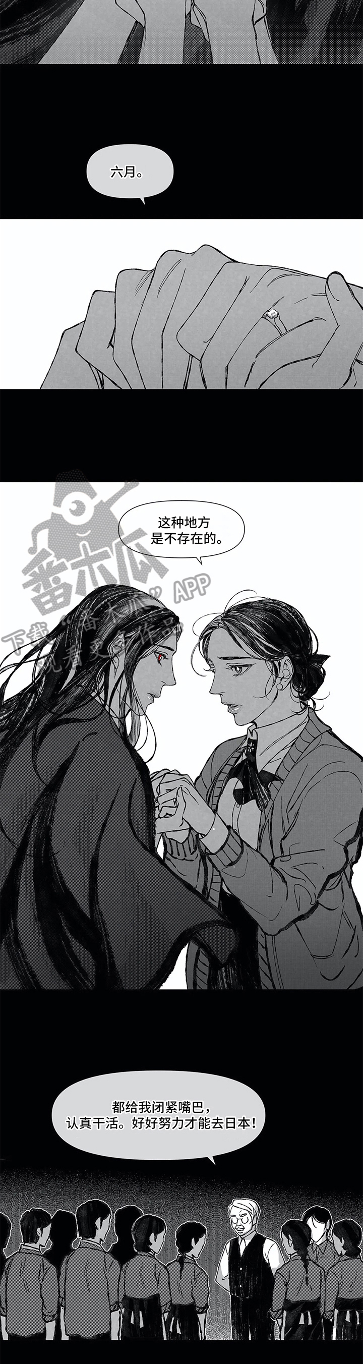第8话 第5页