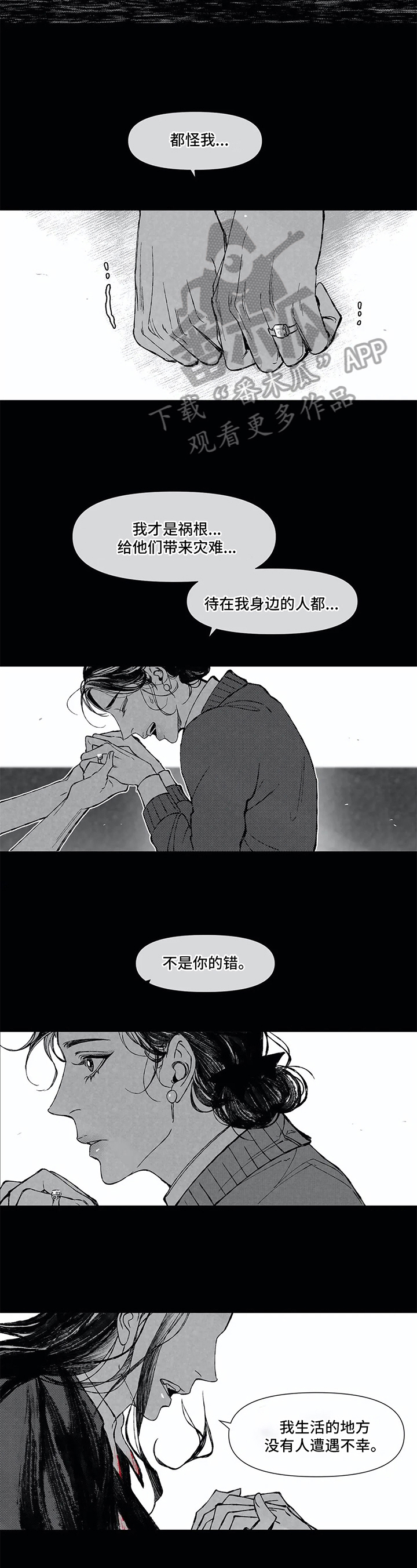 第8话 第3页