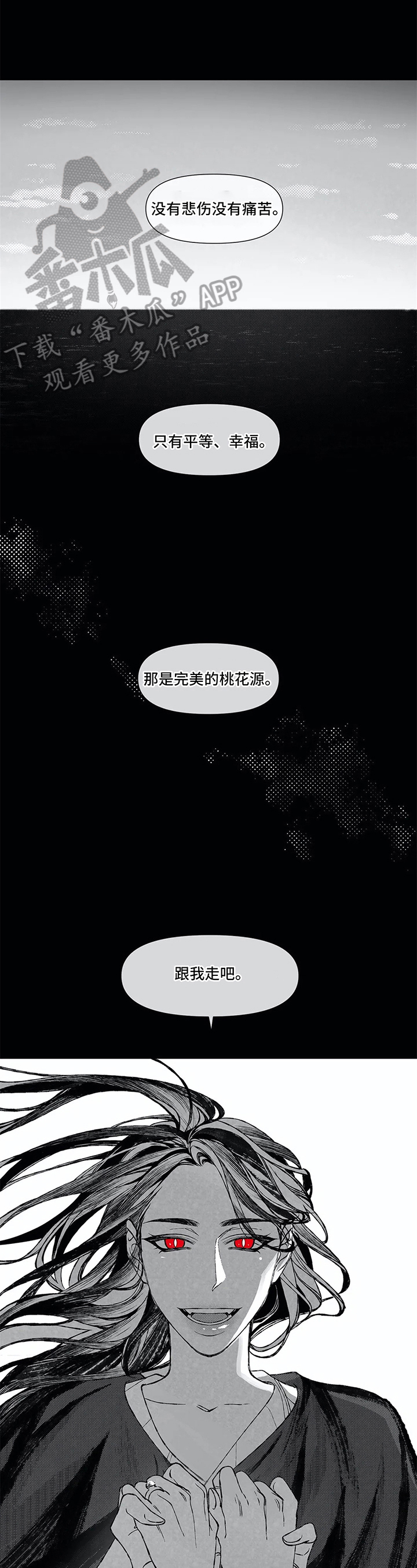 第8话 第4页