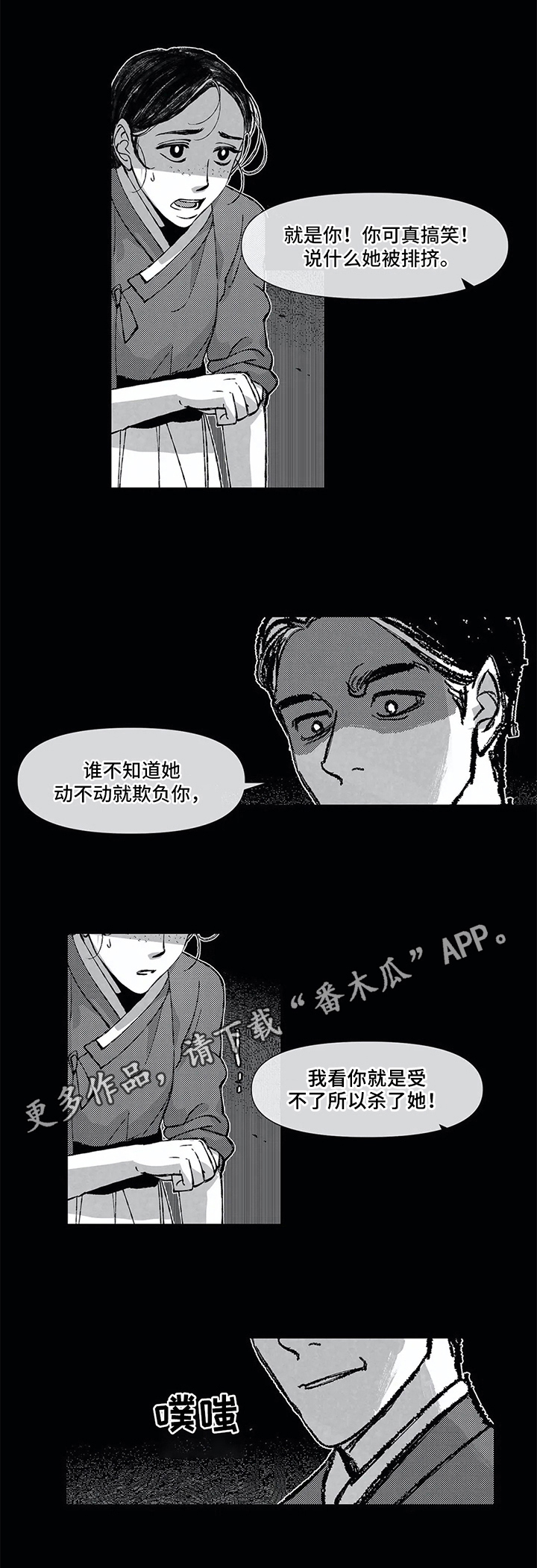 第8话 第8页