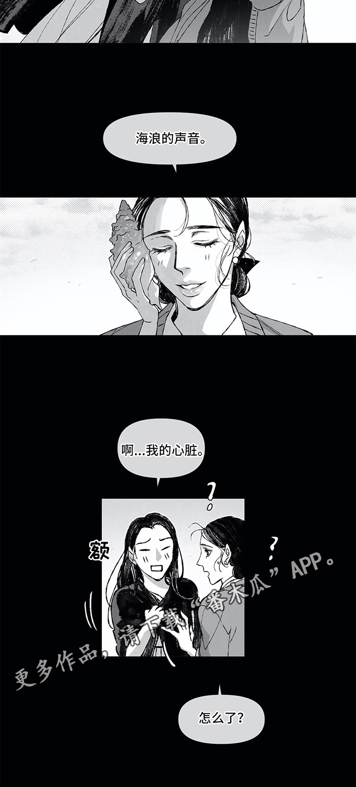 第7话 第8页