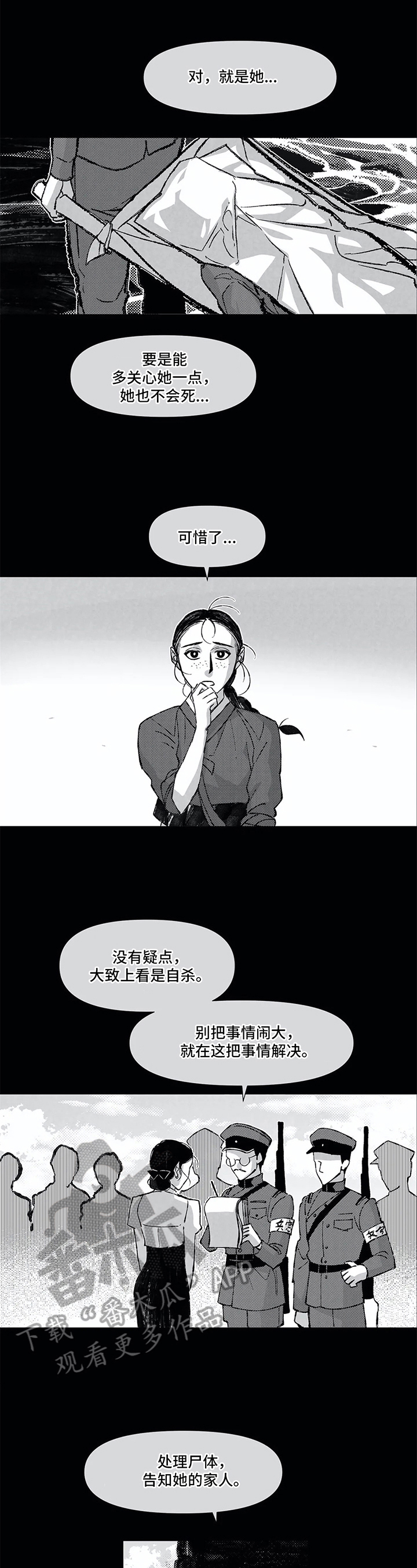 第7话 第3页