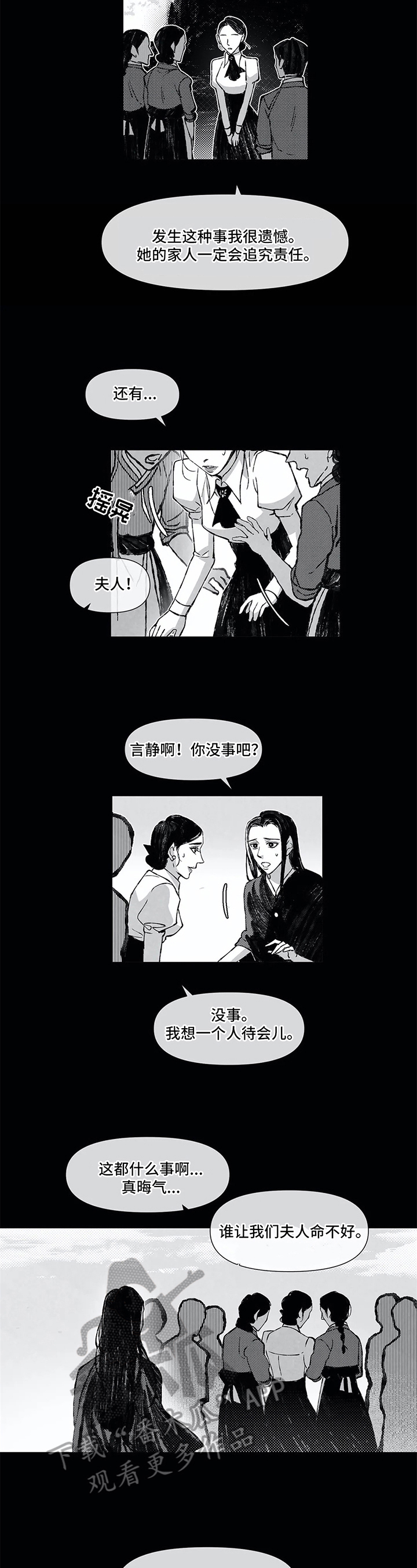 第7话 第4页