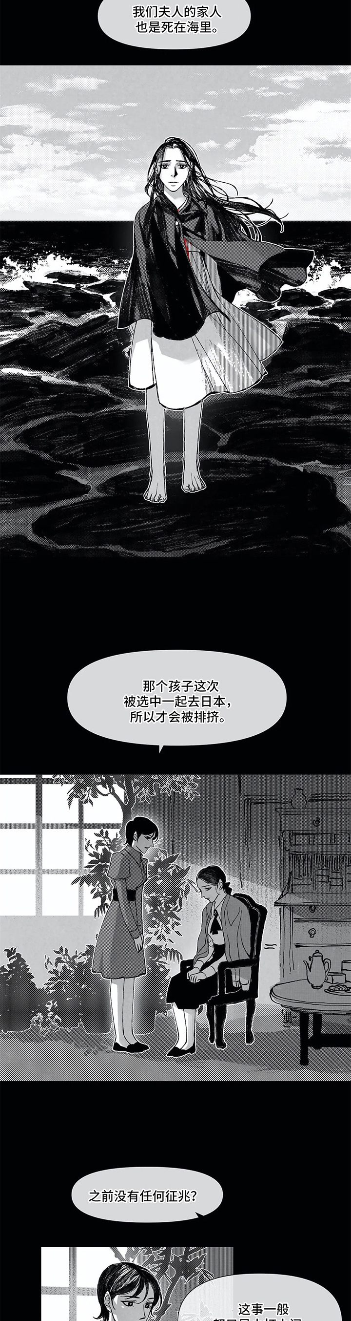第7话 第5页
