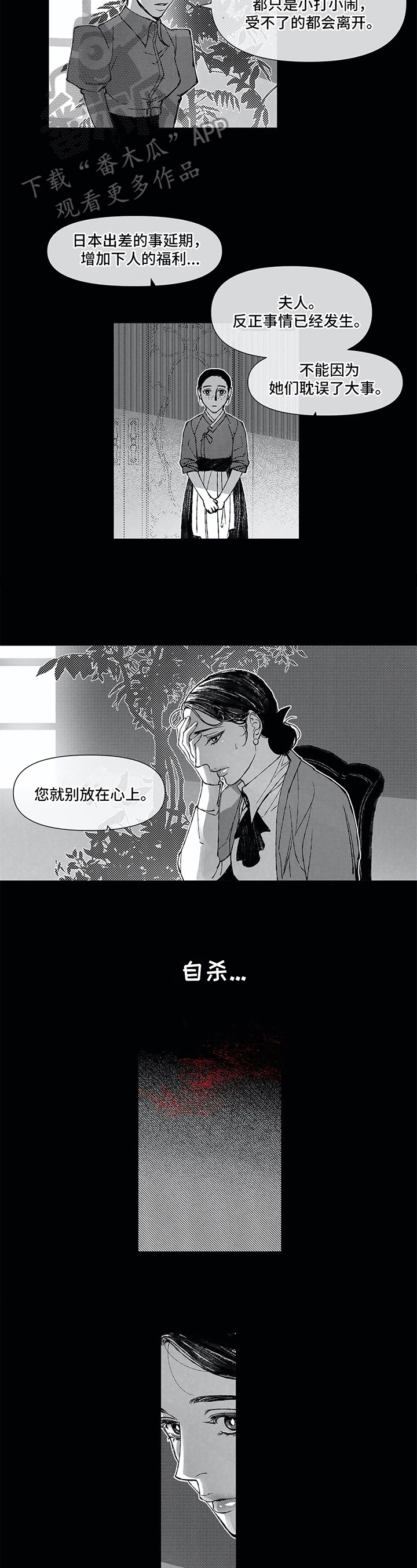 第7话 第6页
