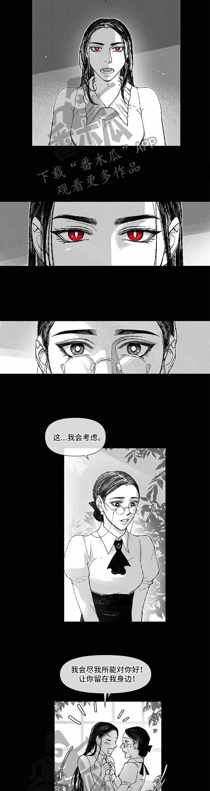 第6话 第4页