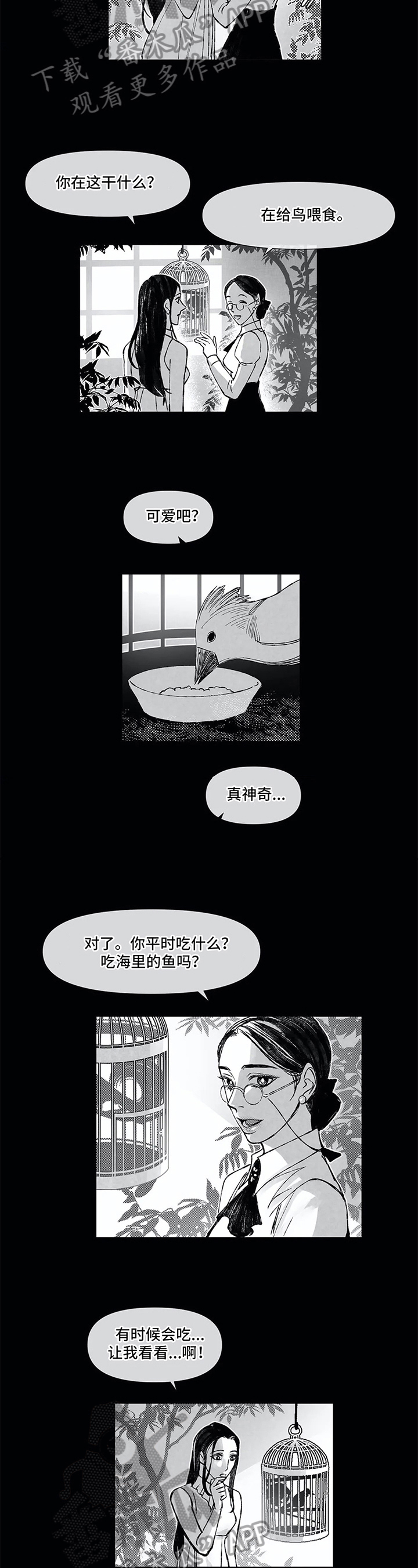 第6话 第5页