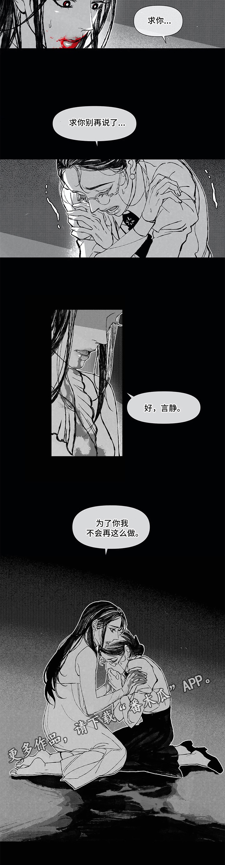 第6话 第8页