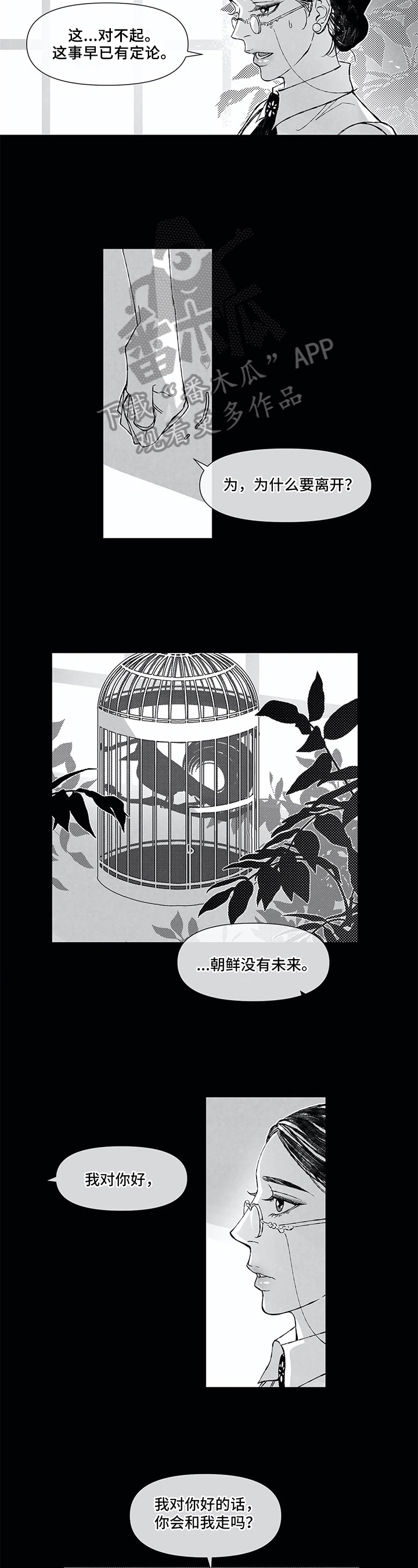 第6话 第3页