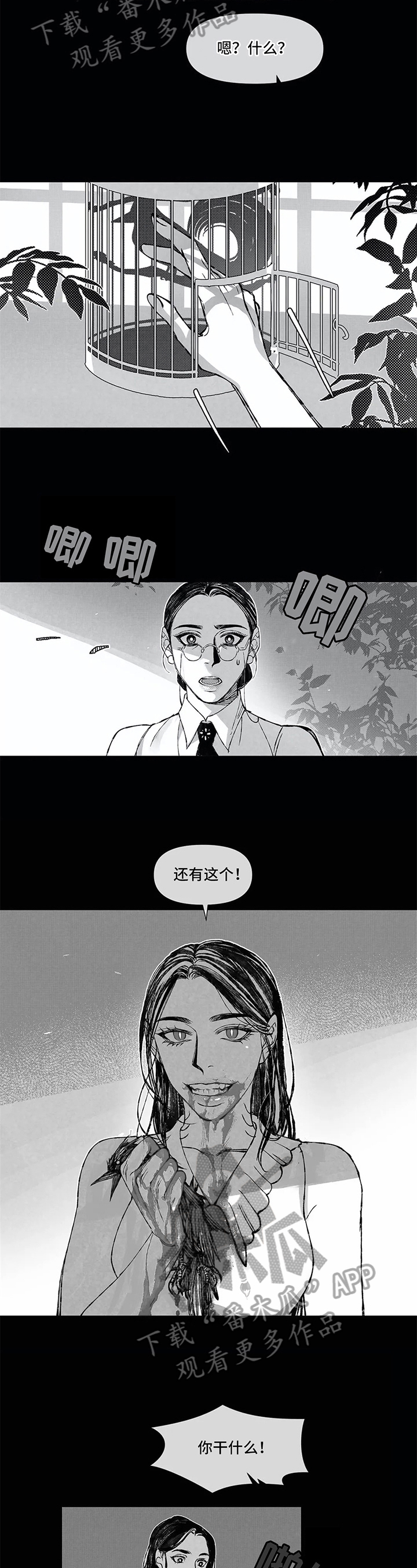 第6话 第6页