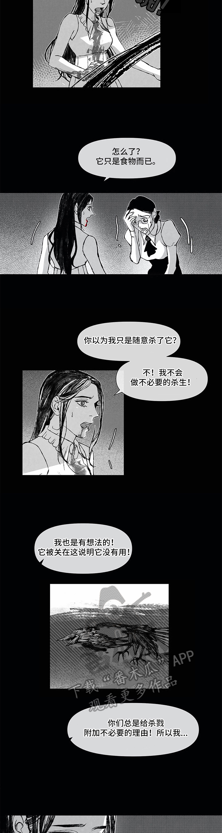 第6话 第7页