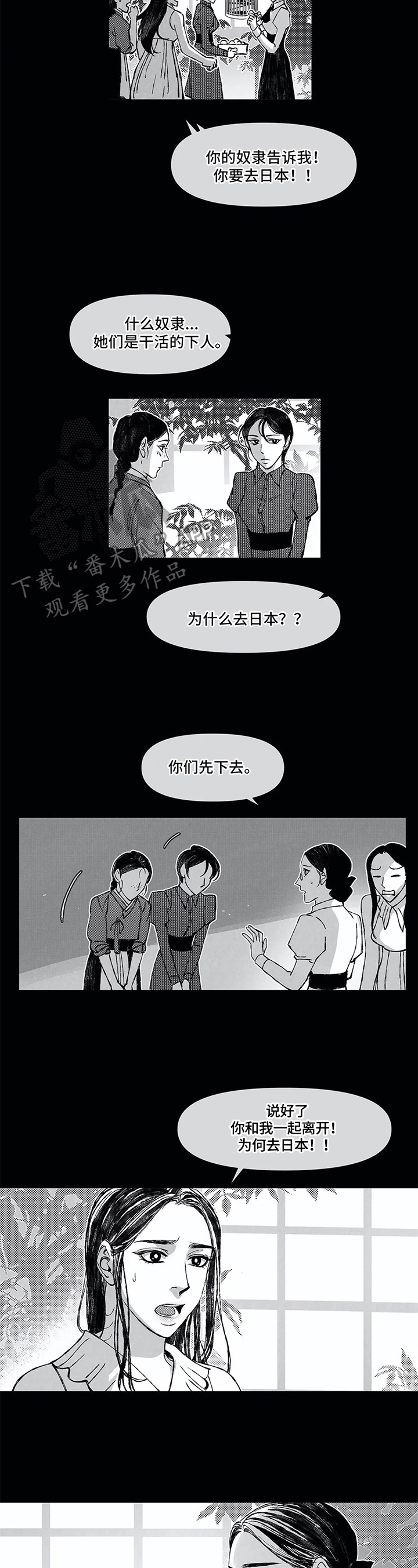 第6话 第2页