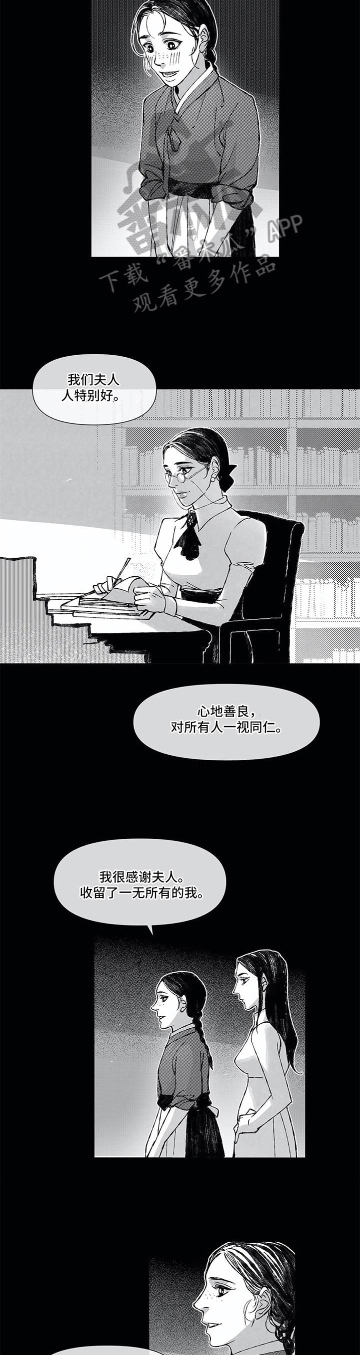第5话 第7页