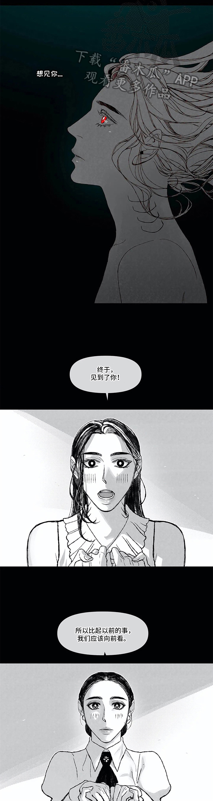 第5话 第3页