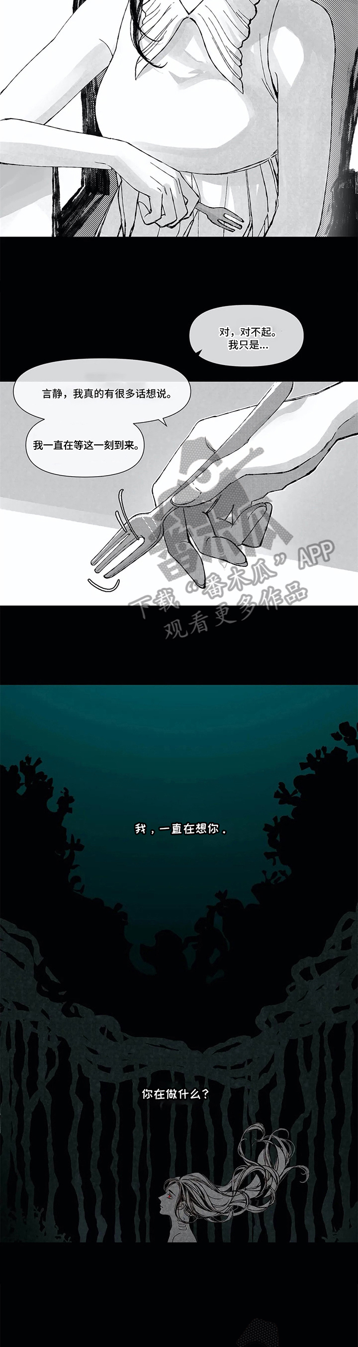 第5话 第2页