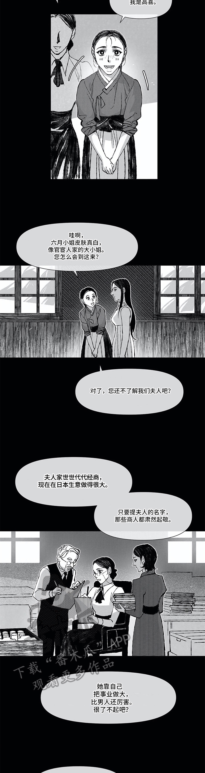 第5话 第5页