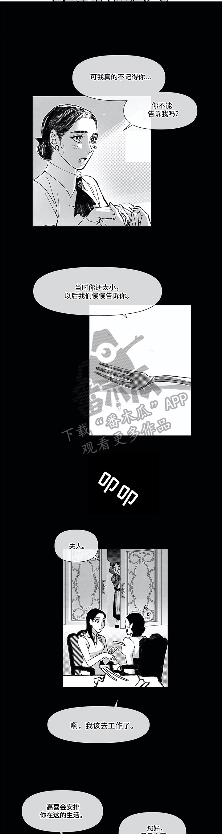 第5话 第4页