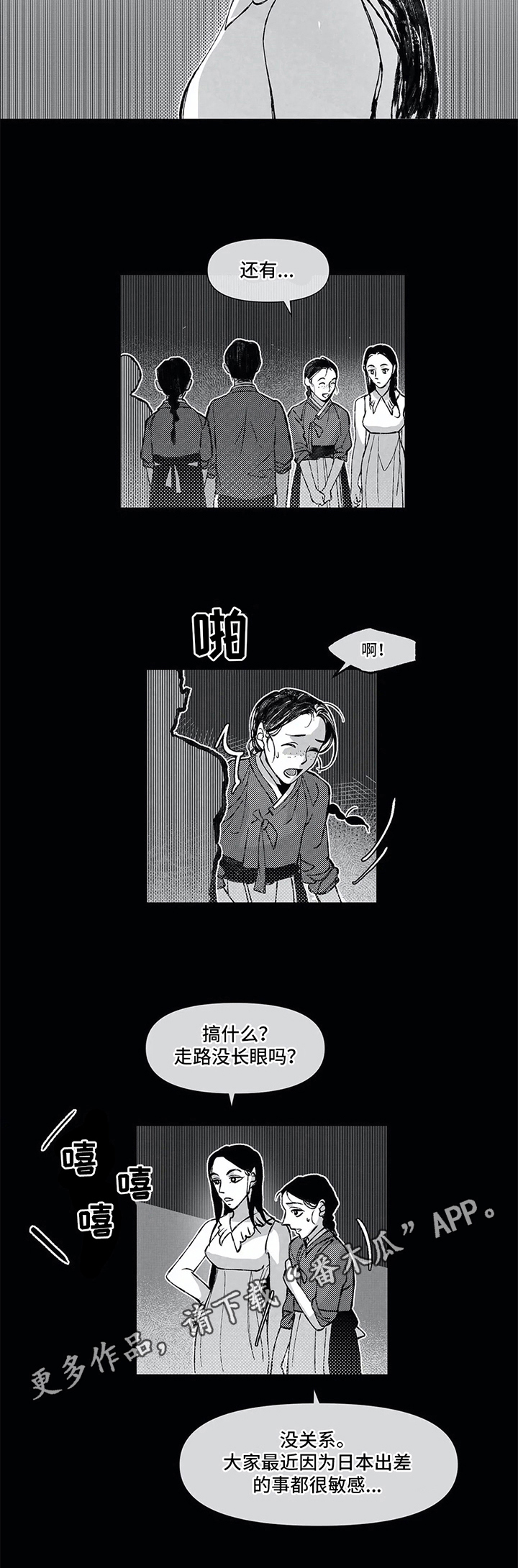 第5话 第9页