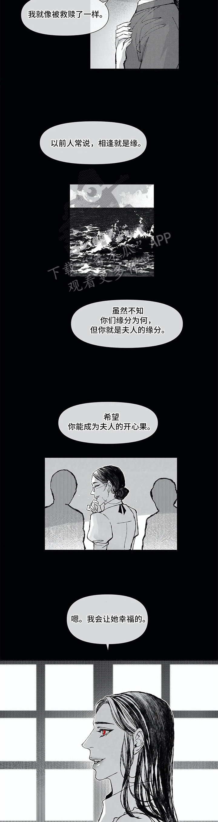 第5话 第8页