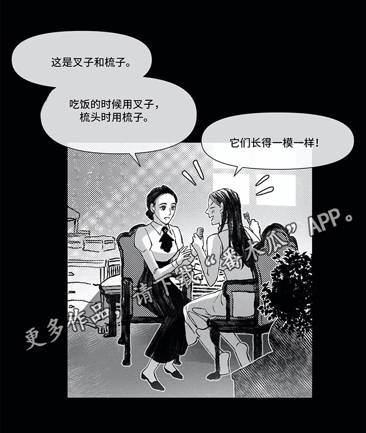 第4话 第8页