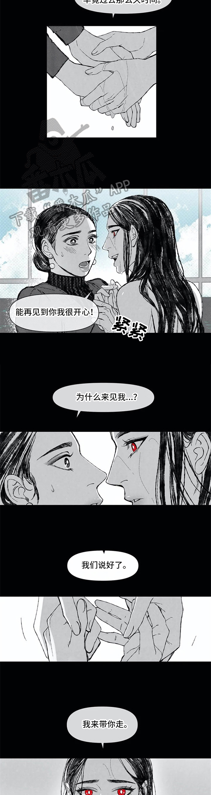 第4话 第3页