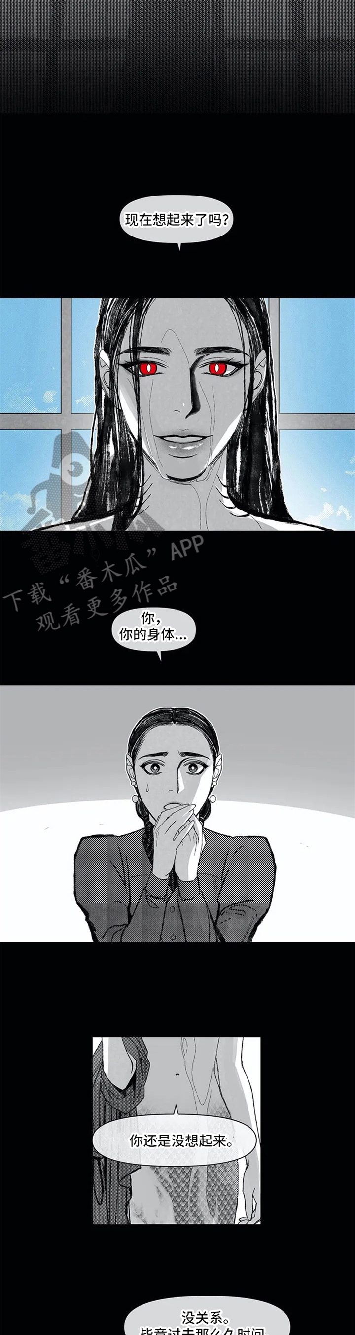 第4话 第2页