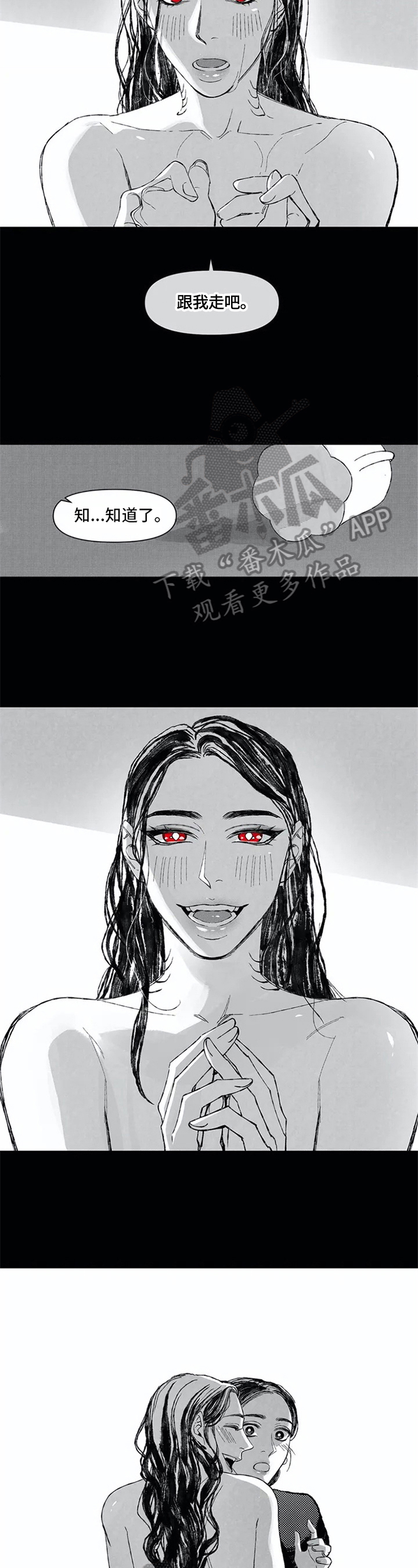 第4话 第4页