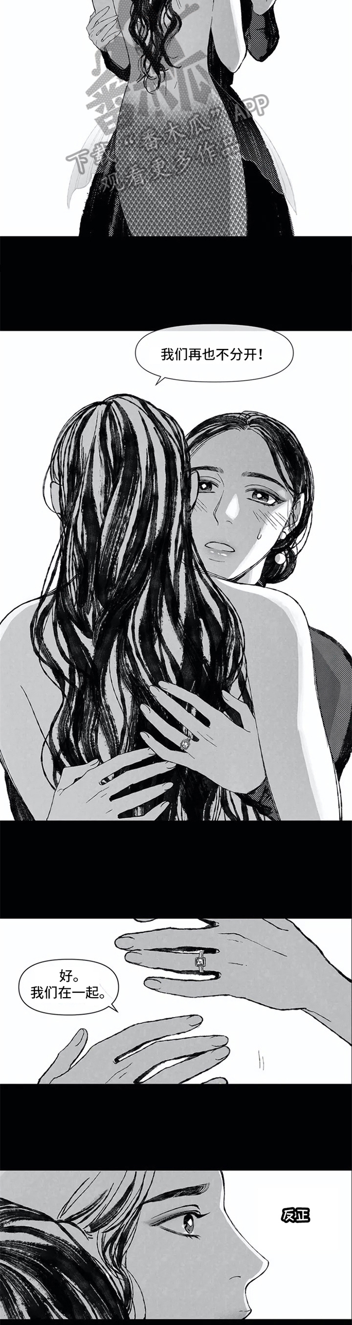第4话 第5页