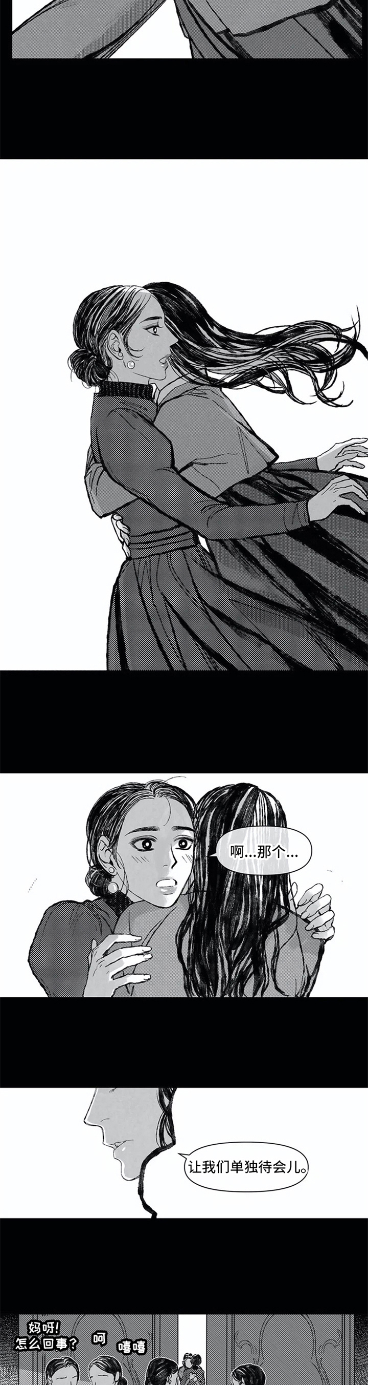 第3话 第4页