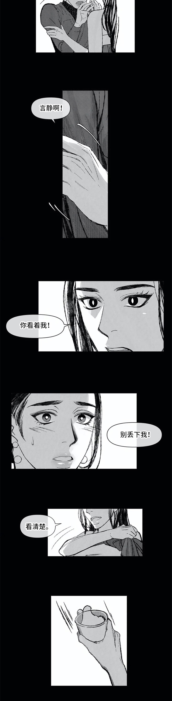 第3话 第7页