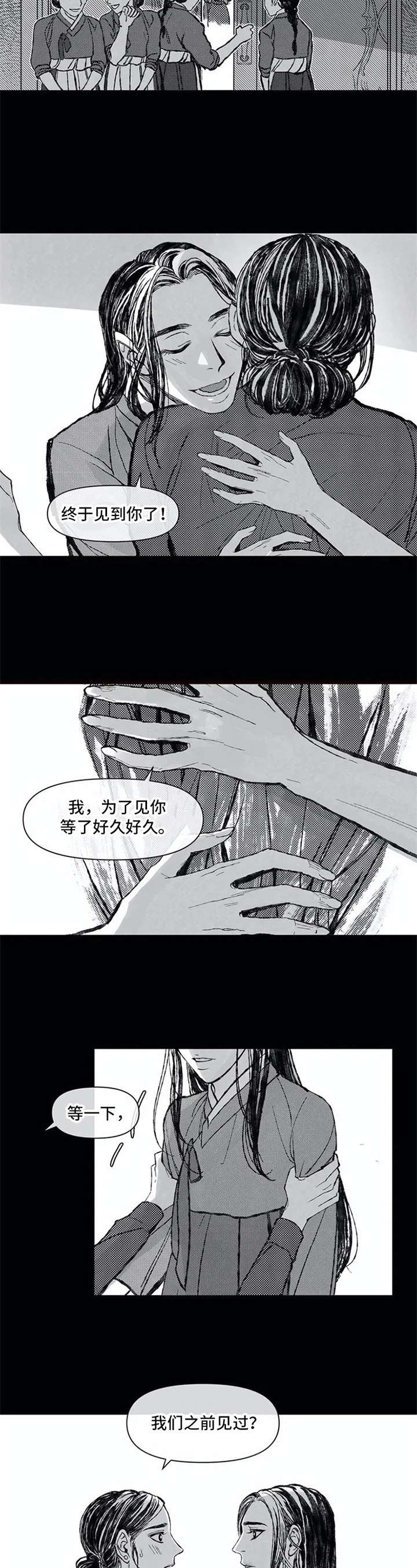 第3话 第5页