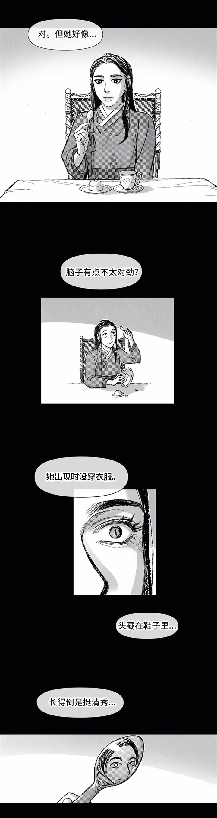 第3话 第2页