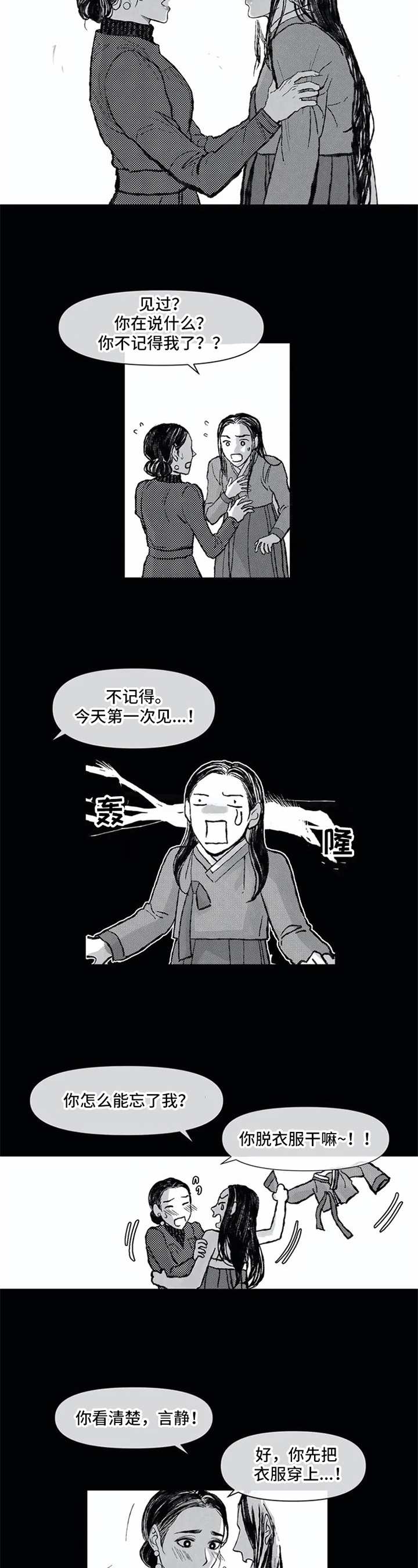 第3话 第6页
