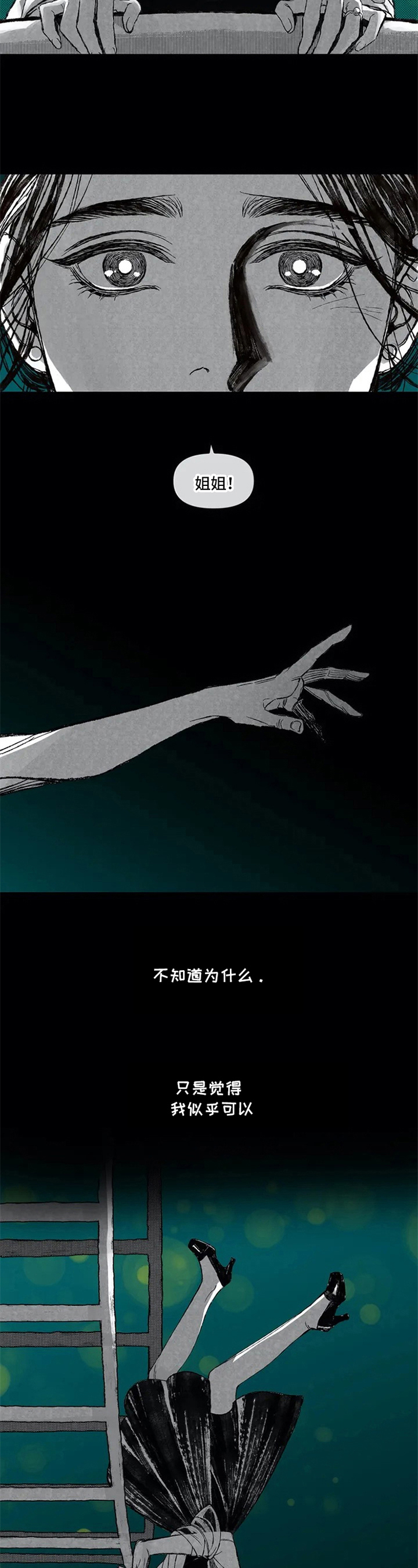 第2话 第3页